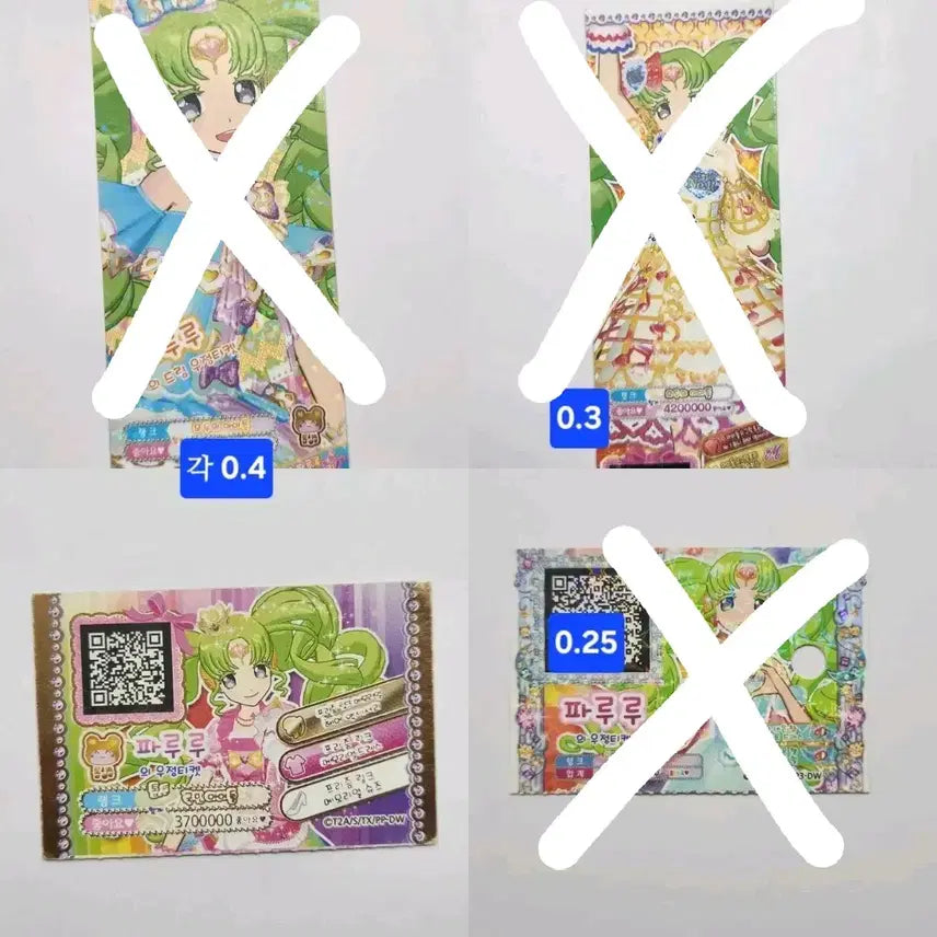 [BUNJANG] Pripara Promotional Friendship Ticket / 프리파라 프로모티켓 우정티켓 판매