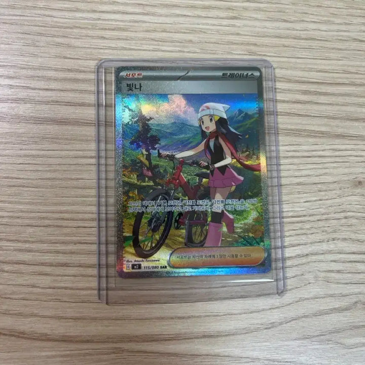 [BUNJANG] Pokemon Card Trainer Spotlight SAR / 포켓몬 카드 빛나 SAR 트레이너