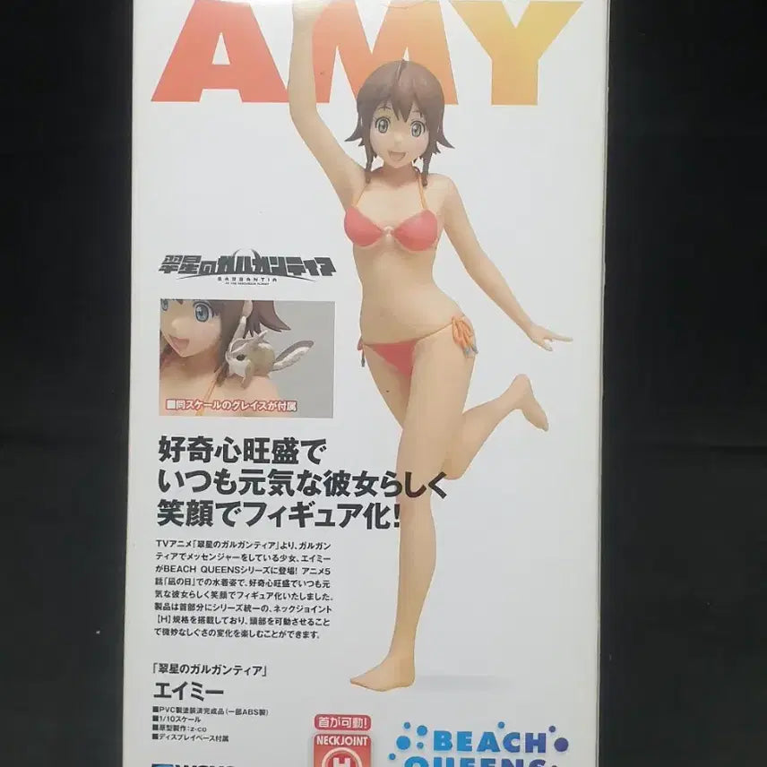 [BUNJANG] Beach Queens Amy Figure (Scattered গারgaNTIA) / 초레어,비치퀸즈,취성의 가르간티아,에이미,개봉,정품