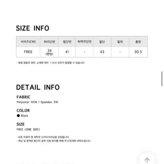 [BUNJANG] Dot Trace Skirt New / 도트레이스스커트 새상품
