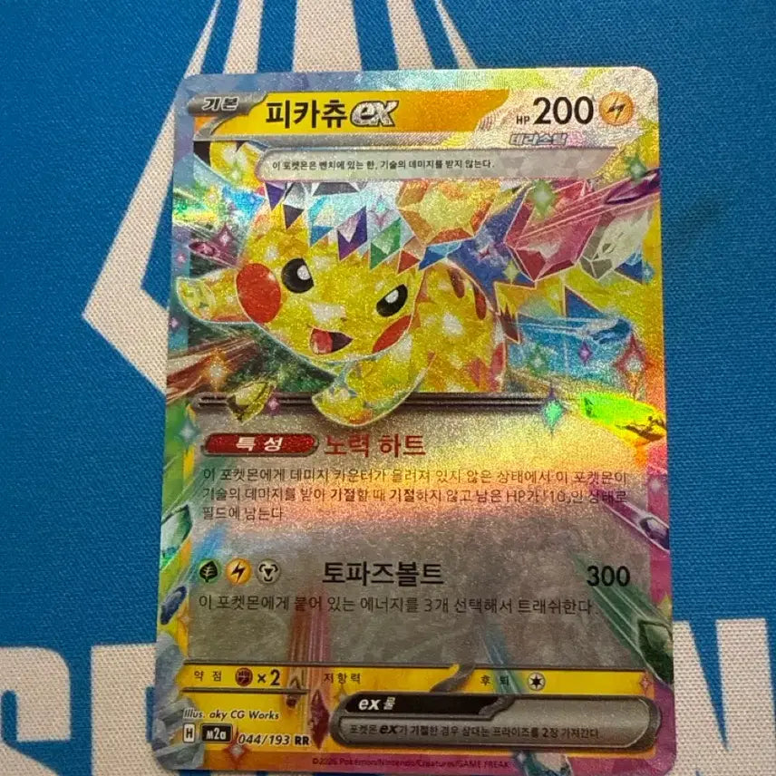 [BUNJANG] Pokemon Card Pikachu ex Terastal M2A 044/193 / 포켓몬 카드 피카츄 ex 테라스탈 m2a 044/193