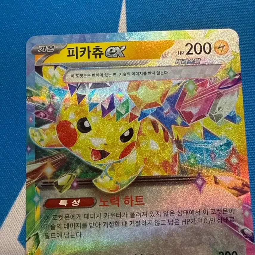 [BUNJANG] Pokemon Card Pikachu ex Terastal M2A 044/193 / 포켓몬 카드 피카츄 ex 테라스탈 m2a 044/193