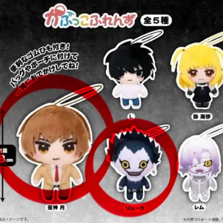 [BUNJANG] Death Note Light Yagami &amp; Ryuk Bundle / 라이토 류크 일괄 데스노트 카푸코프렌즈