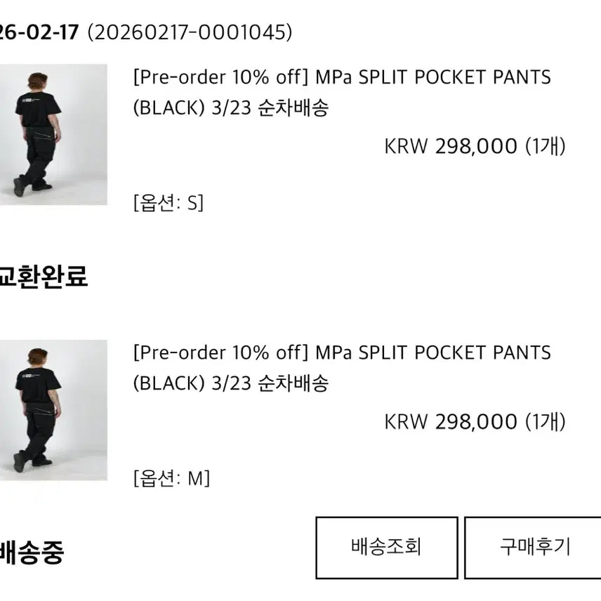 [SOLD OUT] MPa split pocket pants