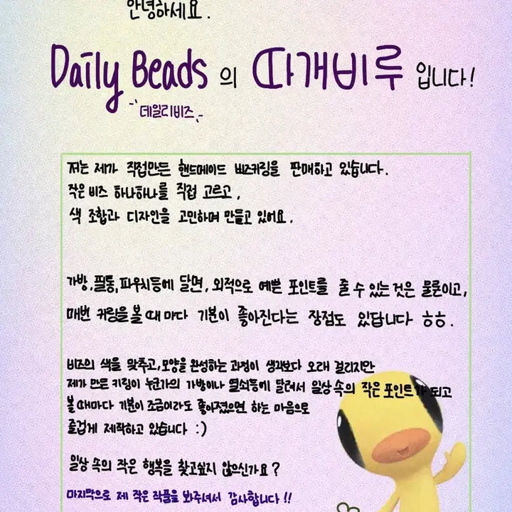 [BUNJANG] Lucky Rabbit Beaded Keychain / 행운토끼 비즈키링