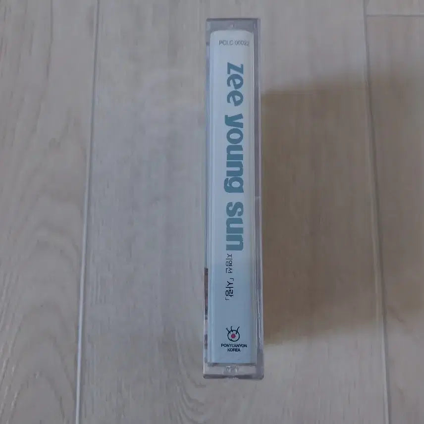 [BUNJANG] Ji Young-sun Sealed Cassette Tape / 지영선 미개봉 카세트 테이프