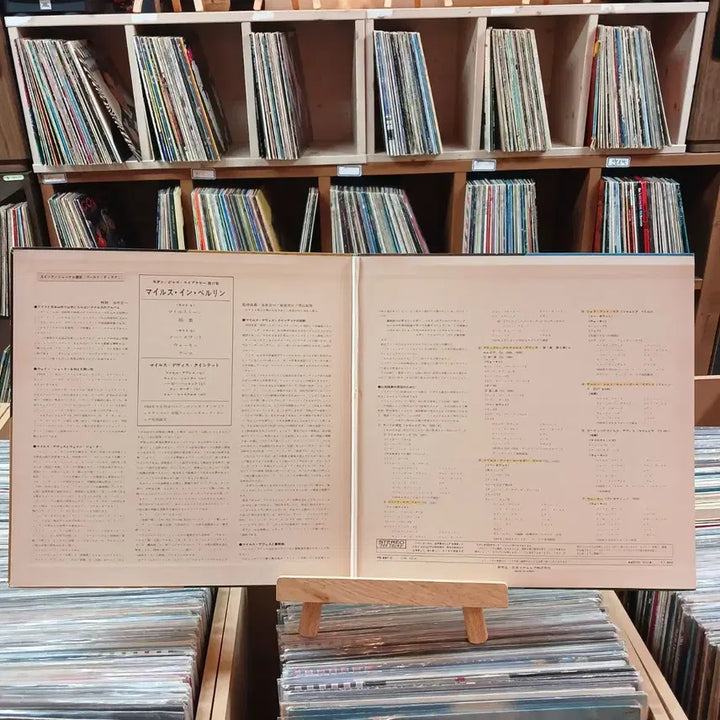 [BUNJANG] Miles Davis Berlin Live LP / 재즈 명반 마일스 데이비스 베를린 LP