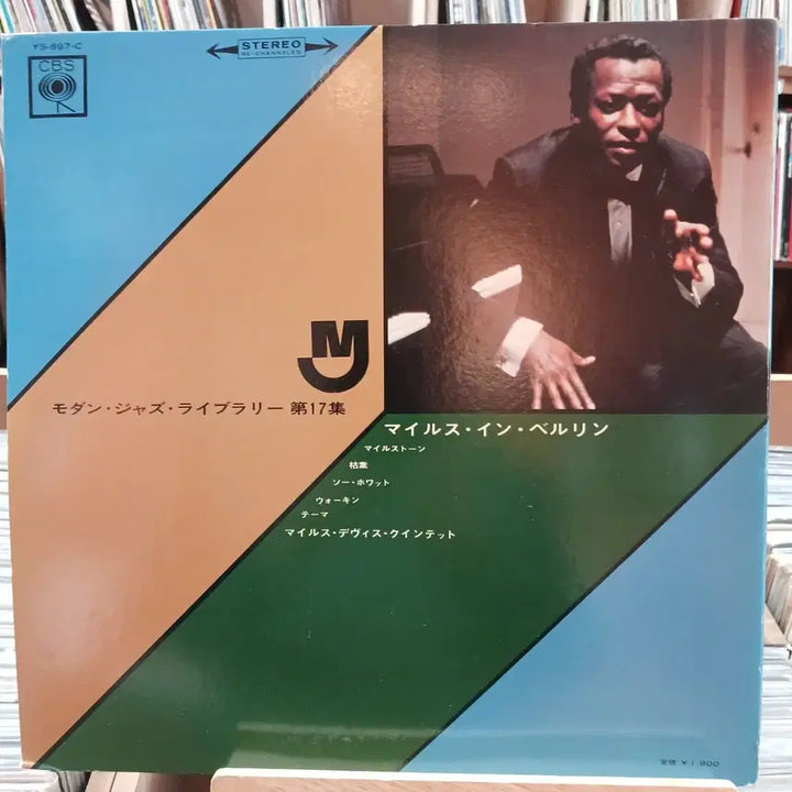 [BUNJANG] Miles Davis Berlin Live LP / 재즈 명반 마일스 데이비스 베를린 LP 할인