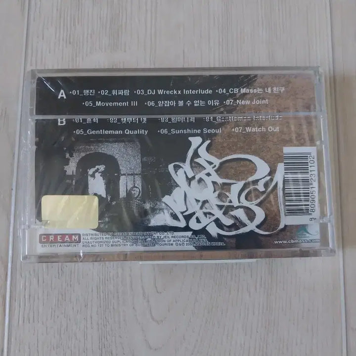 [BUNJANG] CB MASS Sealed Cassette Tape / CB MASS 미개봉 카세트 테이프
