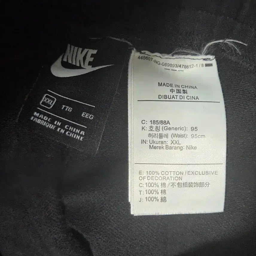 [BUNJANG] Nike Swoosh Logo Knit Shorts / [2XL, 체감 L~XL] 나이키 스우시 로고 니트 반바지 쇼츠