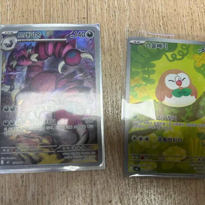 [BUNJANG] Pokemon Card AR Set / 포켓몬카드 AR모음