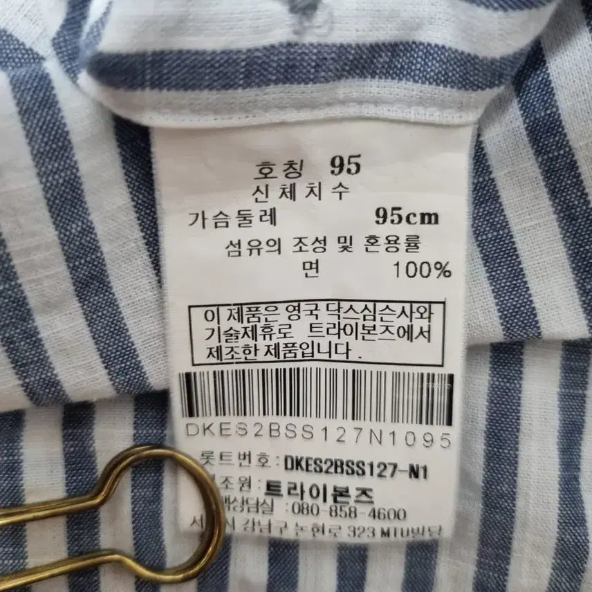 [BUNJANG] Daks Striped Short-Sleeve Shirt / 닥스 스트라이프 반팔 셔츠