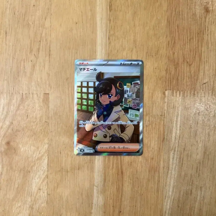 [BUNJANG] Pokemon Card Japanese Matière SR / 이번주만 2! 포켓몬카드 일판 마티에르 sr 팝니다