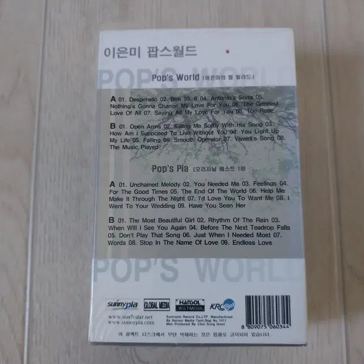 [BUNJANG] Lee Eun-mi Pop Ballad 2-Tape Set (Sealed) / 이은미 팝 발라드 (미개봉 카세트 2Tape)