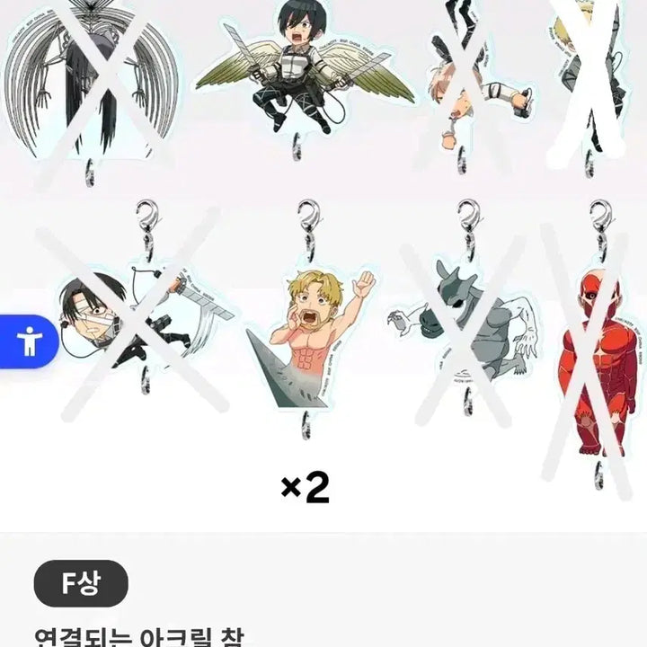 [BUNJANG] Attack on Titan Ichiban Shoji F Prize Acrylic Keyring (Mikasa, Zeke) / 현물)진격의거인 F상 아크릴키링 제일복권 각자의결의(미카사 지크예거