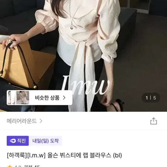 [BUNJANG] Mariround Wrap Blouse Pink Beige / 메리어라운드 랩 블라우스