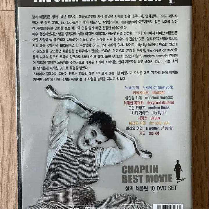 [BUNJANG] Charlie Chaplin 10-Disc DVD Set - New Unsealed / 찰리 채플린 (10disc) DVD 새상품