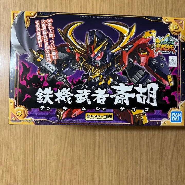 [BUNJANG] Bandai Psycho SD Gundam Plastic Model Kit / 반다이 철기무사 사이코 SD 건담 미개봉