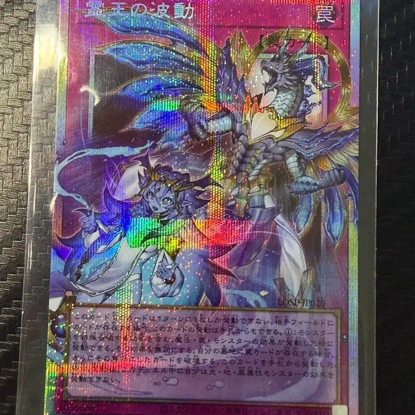 [BUNJANG] Yu-Gi-Oh! Dominus Impulse Over-Sized Secret Rare / 유희왕 도미나스 임펄스 오버프싴