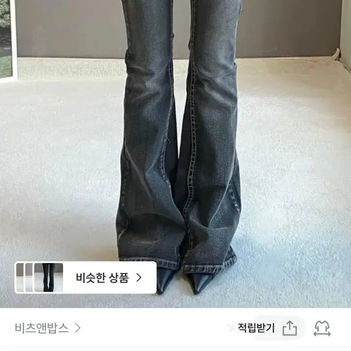 [BUNJANG] Beats and Bobs Low Rise Bootcut Pants / (새상품) 비츠앤밥스 로우라이즈 부츠컷 팬츠