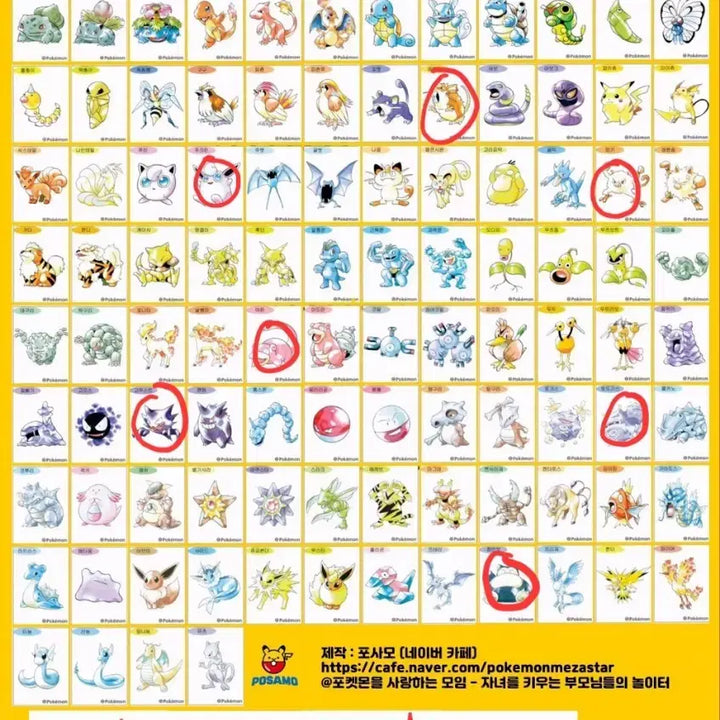 [BUNJANG] Pokemon Artwork Sticker Exchange / 포켓몬 아트워크 띠부씰 (개봉/미개봉)교환
