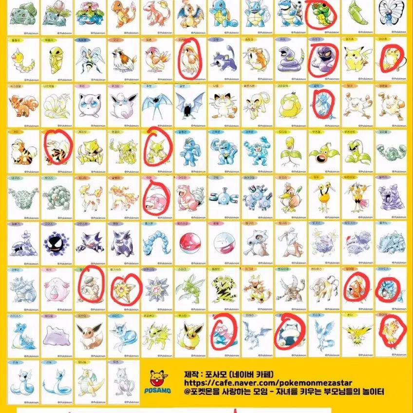 [BUNJANG] Pokemon Artwork Sticker Exchange / 포켓몬 아트워크 띠부씰 (개봉/미개봉)교환