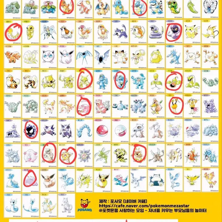[BUNJANG] Pokemon Artwork Sticker Exchange / 포켓몬 아트워크 띠부씰 (개봉/미개봉)교환
