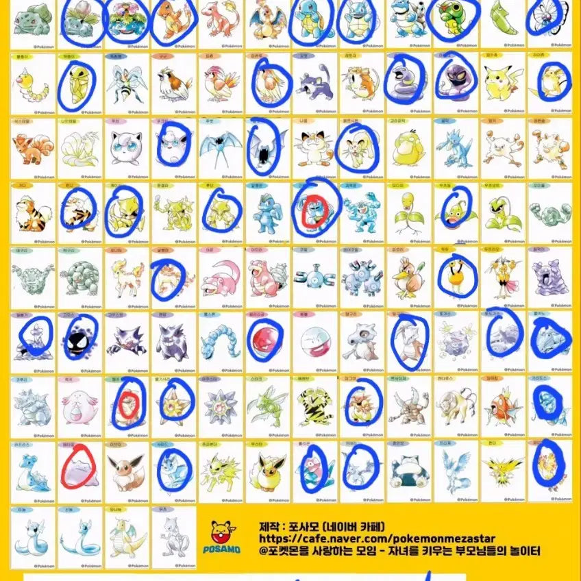 [BUNJANG] Pokemon Artwork Sticker Exchange / 포켓몬 아트워크 띠부씰 (개봉/미개봉)교환