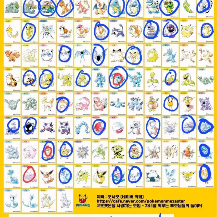 [BUNJANG] Pokemon Artwork Sticker Exchange / 포켓몬 아트워크 띠부씰 (개봉/미개봉)교환