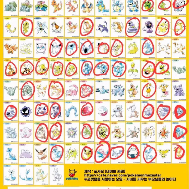 [BUNJANG] Pokemon Artwork Sticker Exchange / 포켓몬 아트워크 띠부씰 (개봉/미개봉)교환