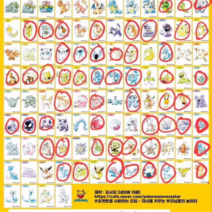 [BUNJANG] Pokemon Artwork Sticker Exchange / 포켓몬 아트워크 띠부씰 (개봉/미개봉)교환