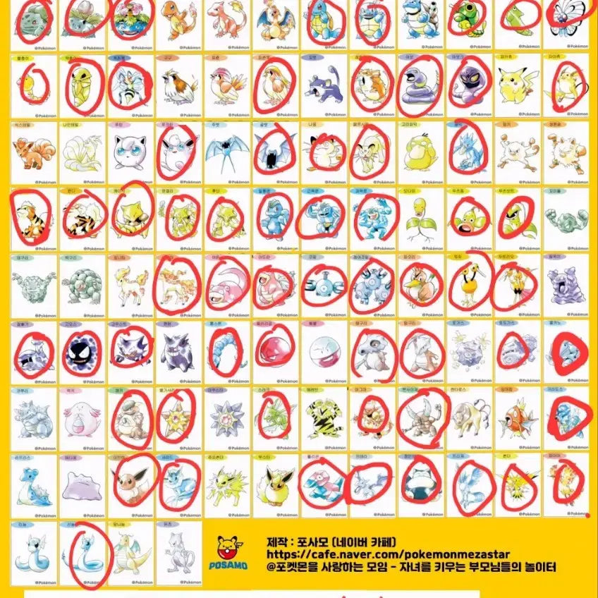 [BUNJANG] Pokemon Artwork Sticker Exchange / 포켓몬 아트워크 띠부씰 (개봉/미개봉)교환