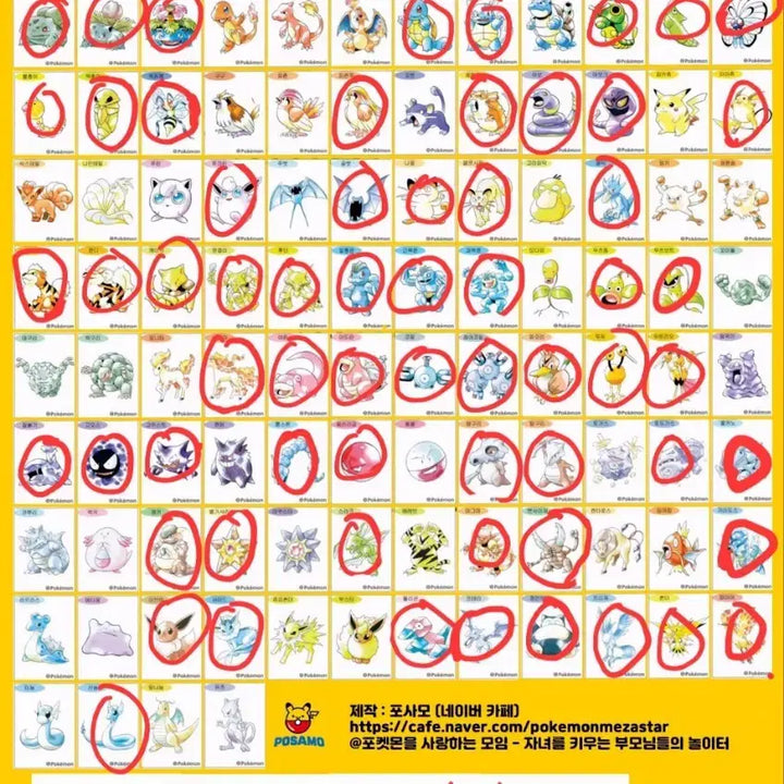 [BUNJANG] Pokemon Artwork Sticker Exchange / 포켓몬 아트워크 띠부씰 (개봉/미개봉)교환