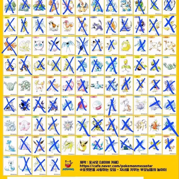 [BUNJANG] Pokemon Artwork Sticker Exchange / 포켓몬 아트워크 띠부씰 (개봉/미개봉)교환