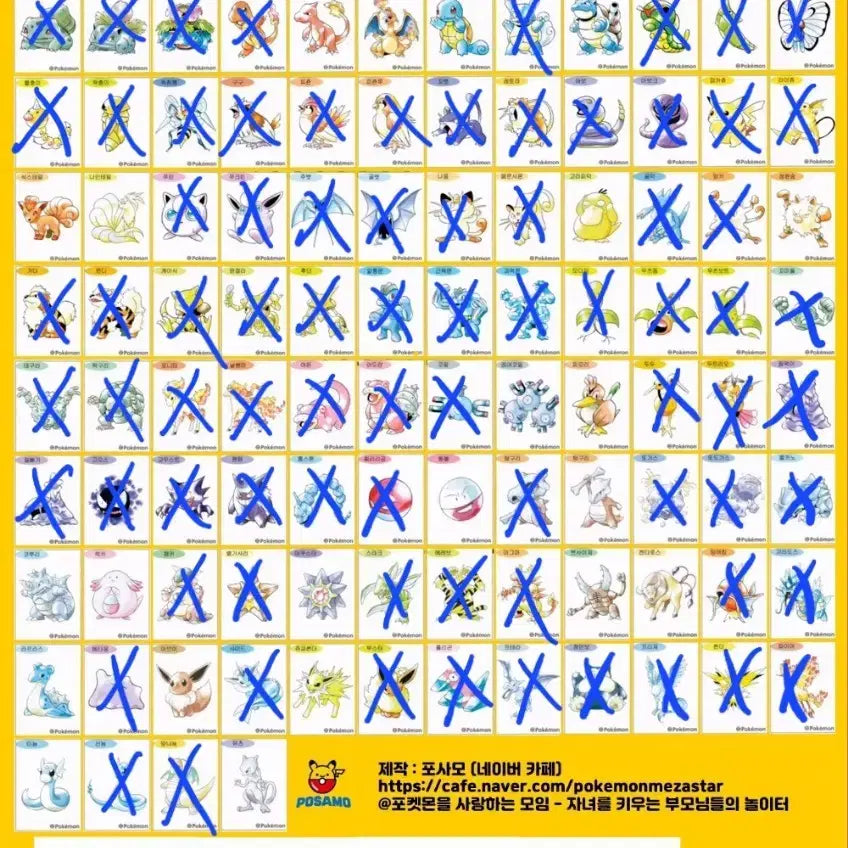 [BUNJANG] Pokemon Artwork Sticker Exchange / 포켓몬 아트워크 띠부씰 (개봉/미개봉)교환