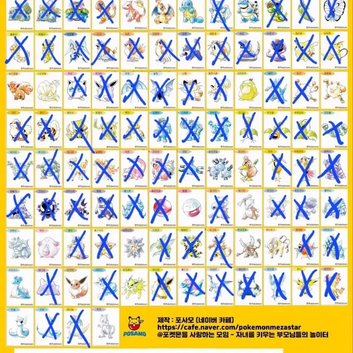 [BUNJANG] Pokemon Artwork Sticker Exchange / 포켓몬 아트워크 띠부씰 (개봉/미개봉)교환