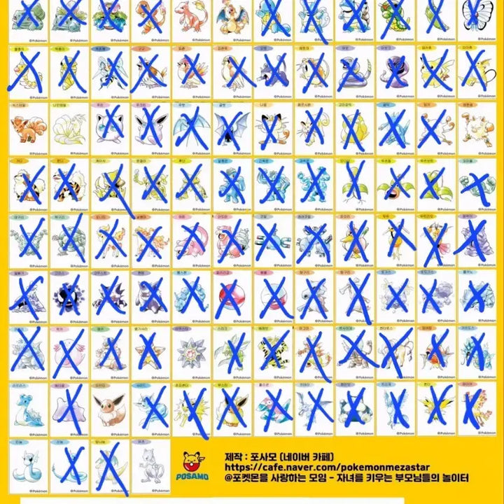 [BUNJANG] Pokemon Artwork Sticker Exchange / 포켓몬 아트워크 띠부씰 (개봉/미개봉)교환