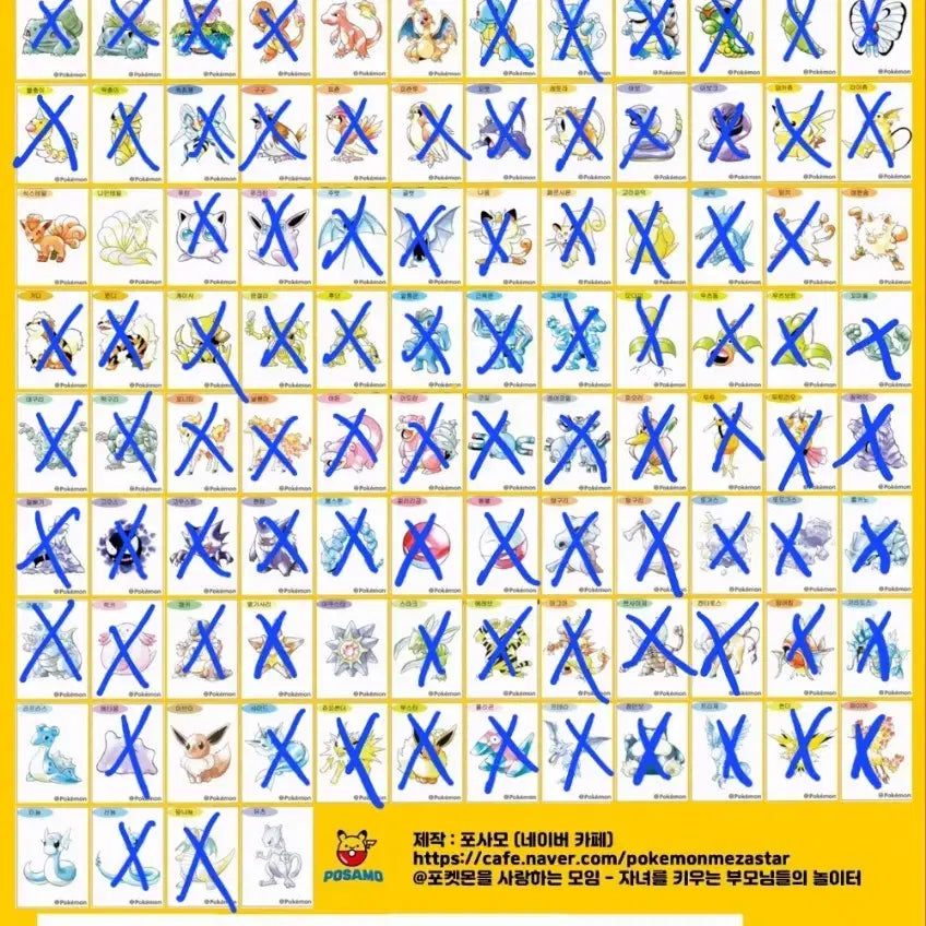[BUNJANG] Pokemon Artwork Sticker Exchange / 포켓몬 아트워크 띠부씰 (개봉/미개봉)교환