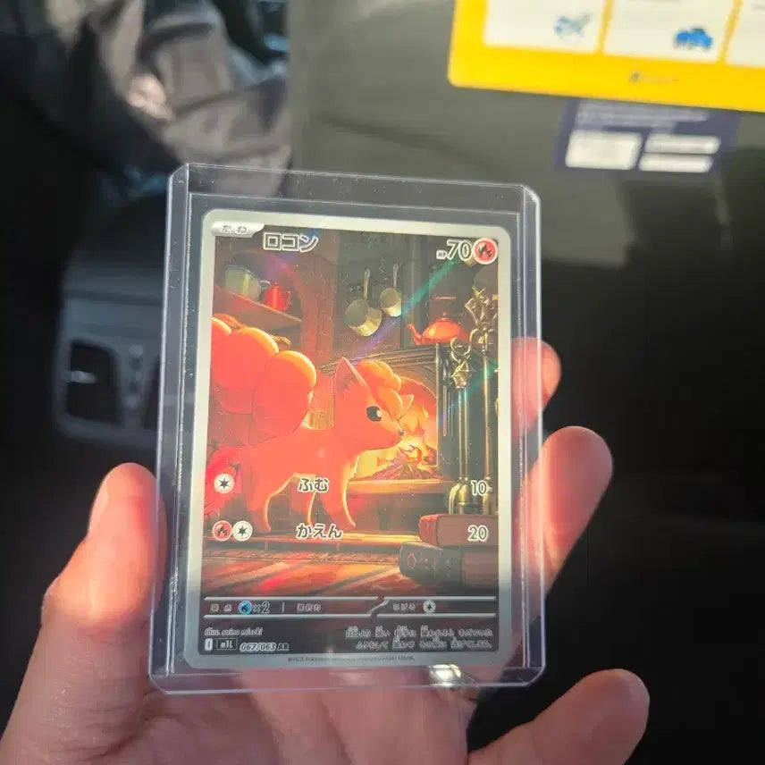 [BUNJANG] Six-Tale AR Card (Japanese Edition) / 식스테일 AR 일판