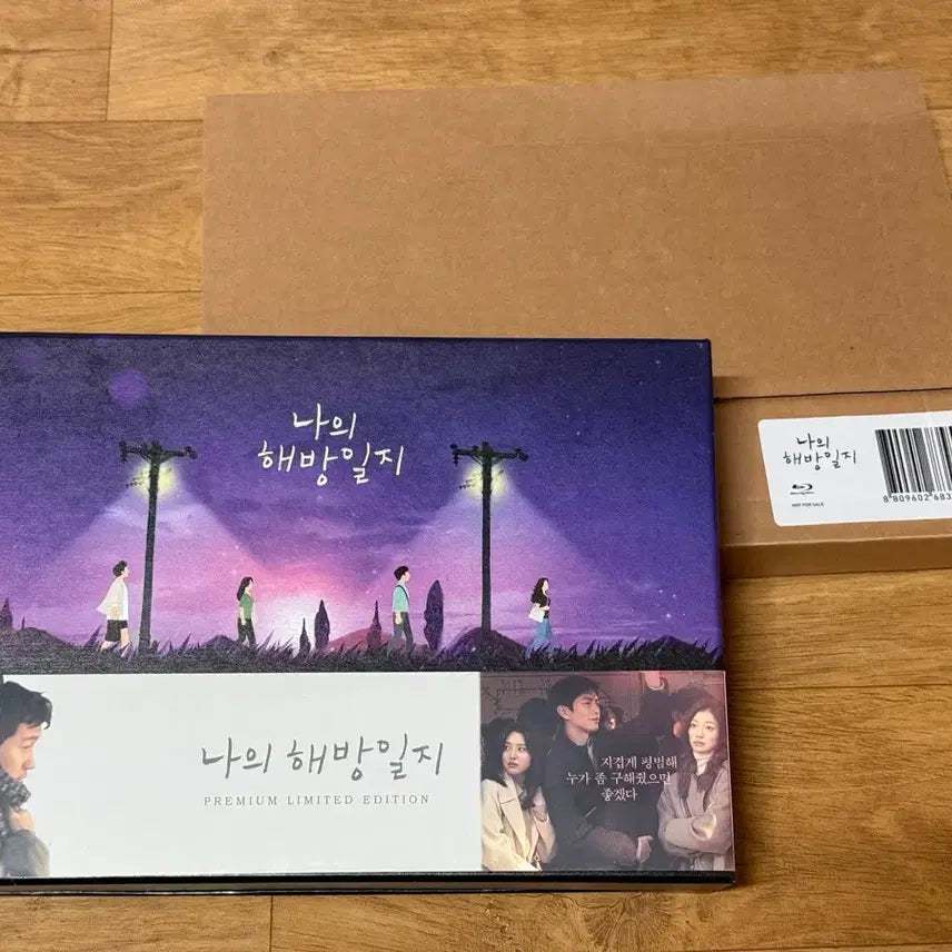 [BUNJANG] My Liberation Notes Blu-ray / 나의 해방일지 블루레이