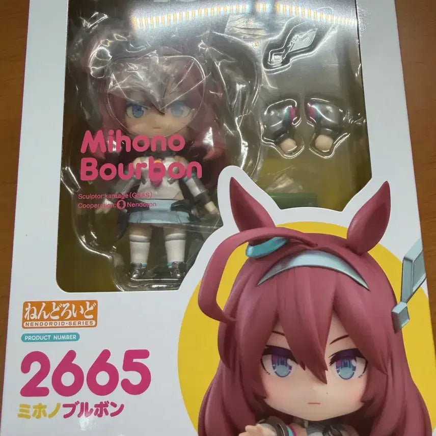 [BUNJANG] Mihono Bourbon Nendoroid (Unsealed) / [개봉]우마무스메 미호노 부르봉 넨도로이드