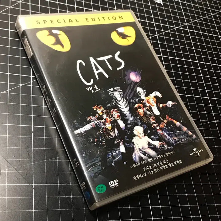 [BUNJANG] Cats Musical DVD Special Edition / 뮤지컬 캣츠 DVD 스페셜 에디션