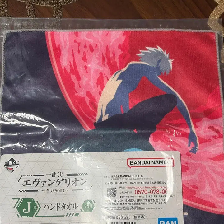 [BUNJANG] Evangelion Nagisa Kaoru Ichiban Kuji Hand Towel / 나기사카오루 제일복권 쿠지 핸드타올