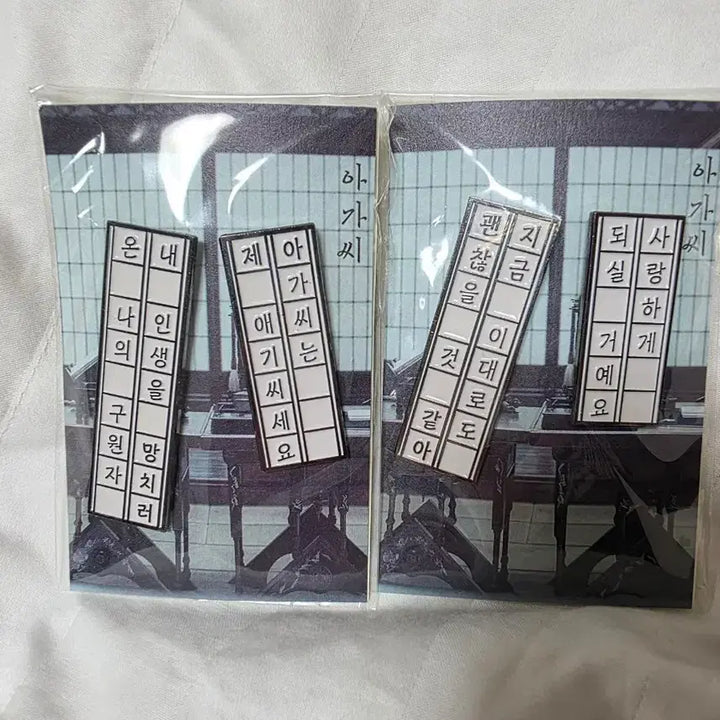 [BUNJANG] The Handmaiden Movie Badge Set (Unsealed) / 영화 아가씨 뱃지 미개봉 비공굿 김민희 김태리 박찬욱 구원자