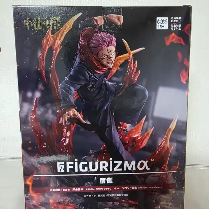 [BUNJANG] Jujutsu Kaisen Figurizma Sukuna &amp; Choso 2-Figure Set (Sealed) / (미개봉)주술회전 Figurizma 피규어 숙나/쵸소우 2종세트 팝니다!