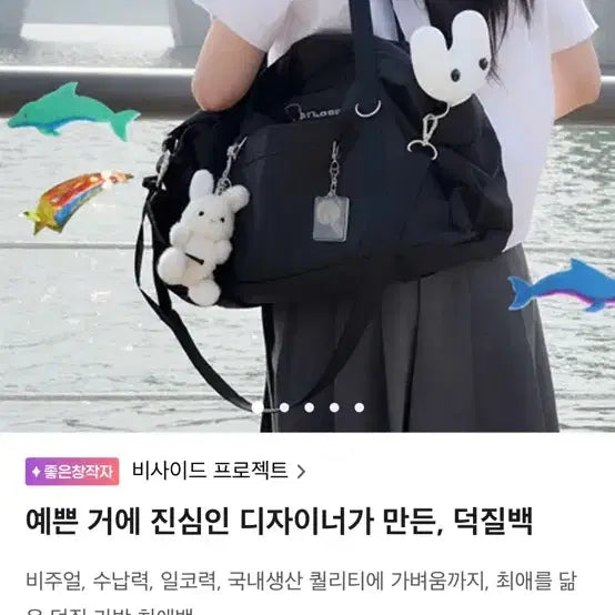 [SOLD OUT] 일코가능한 텀블벅 블랙 덕질백 숄더백 이타백 가방