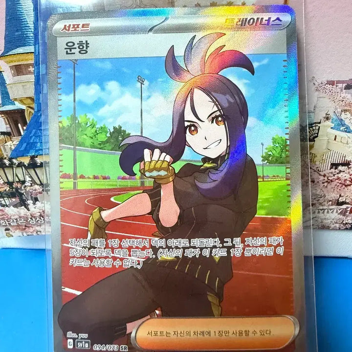 [BUNJANG] Pokemon Card Unhyang SR / 포켓몬카드 운향 SR