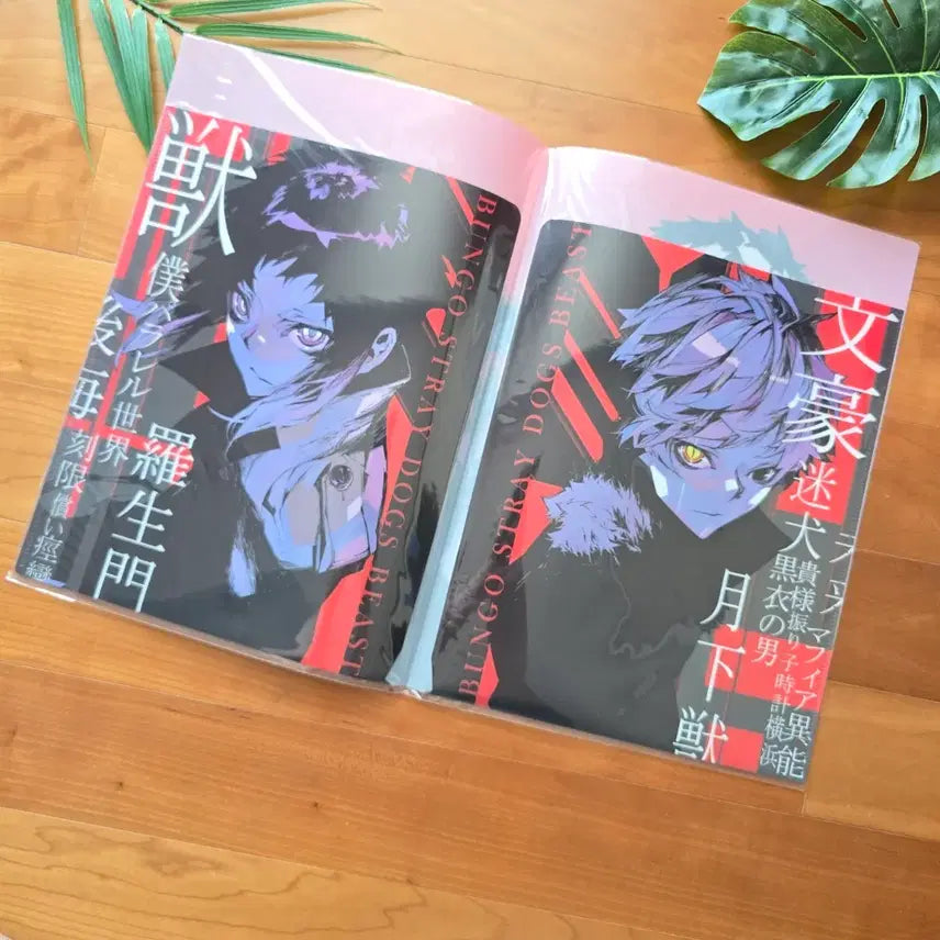 [BUNJANG] Bungo Stray Dogs BEAST Clear File / (새상품) 문호 스트레이 독스 BEAST 클리어 파일