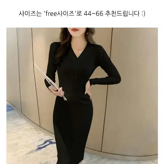 [BUNJANG] Black Knit Long Dress / 블랙 니트 롱 원피스