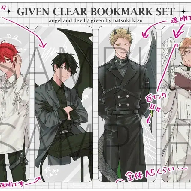[BUNJANG] Given Clear Bookmark Angel &amp; Devil Ver. (Sealed) / (미개봉) 기븐 클리어 북마크 책갈피 엔젤과 데빌 ver / 비엘